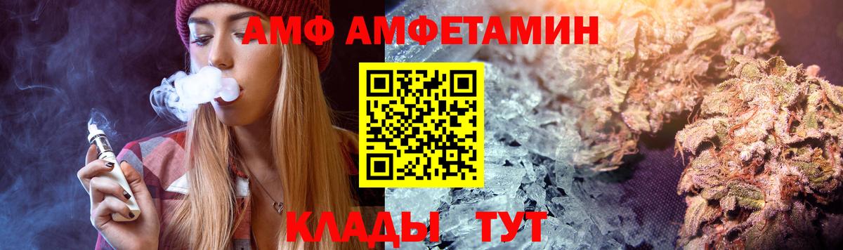 Амфетамин 98% Холмск