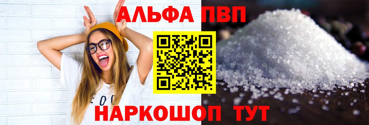 A PVP СК  Вход с VPN  Alfa_PVP кристаллы  Холмск  Alfa_PVP  A PVP мука 