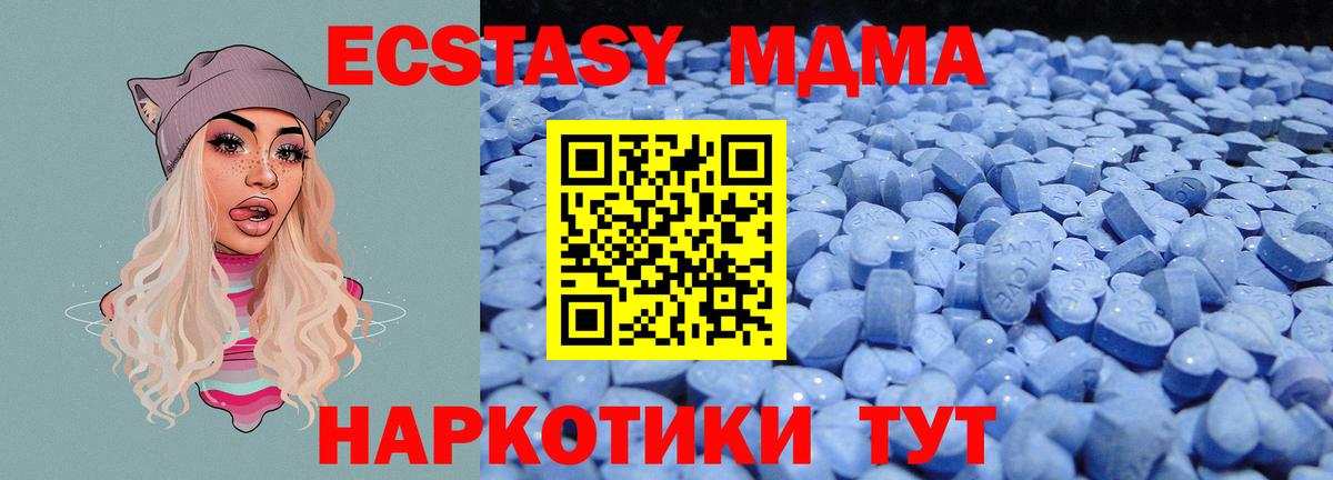 Холмск  Ecstasy 280мг  Вход с VPN  Экстази  ЭКСТАЗИ DUBAI 