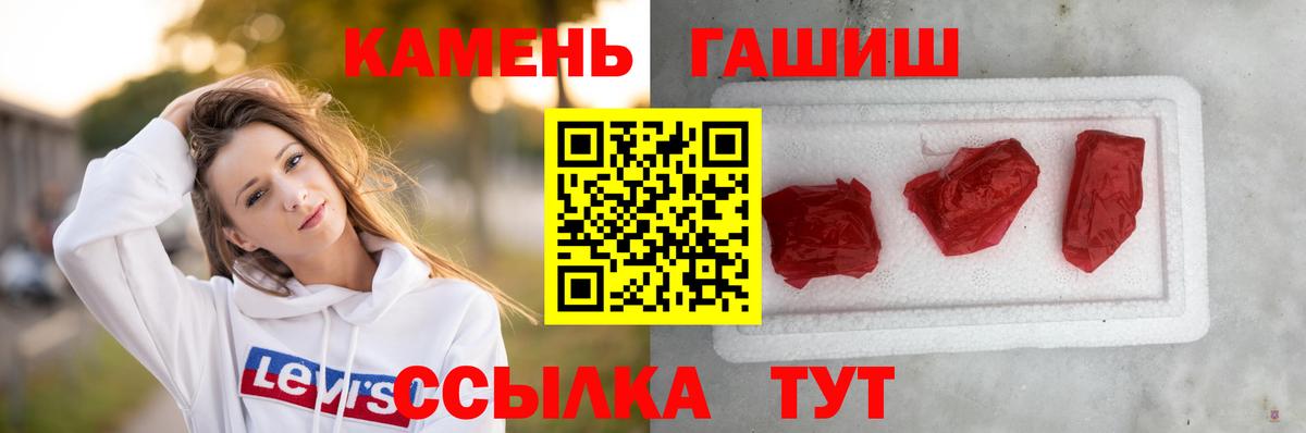 ГАШИШ  ГАШИШ hashish  Вход с VPN  Холмск 