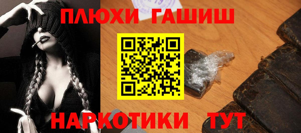 ГАШИШ индика сатива Холмск