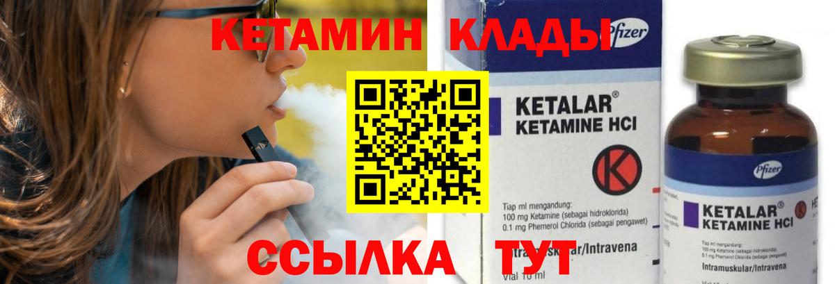 Холмск  КЕТАМИН ketamine  Кетамин ketamine  Вход с VPN 