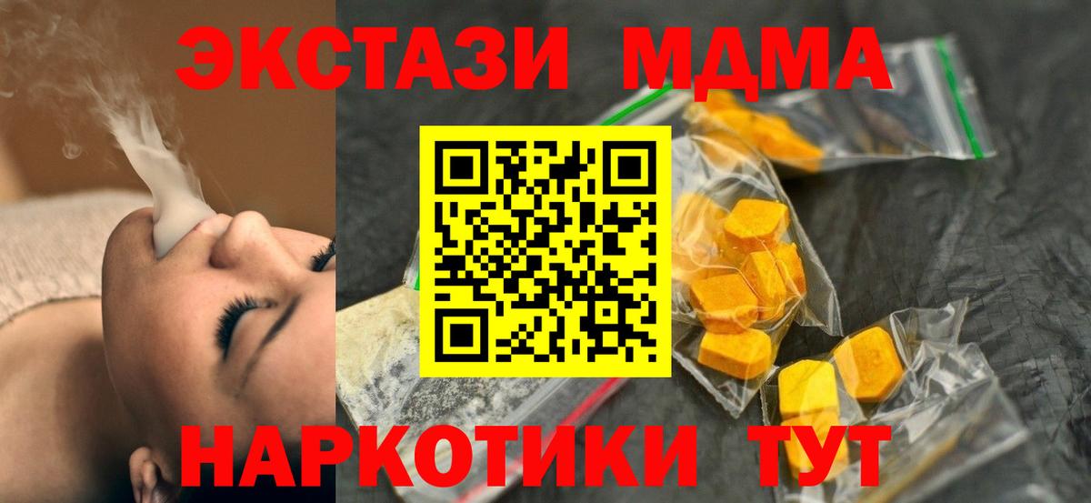 МДМА молли Холмск