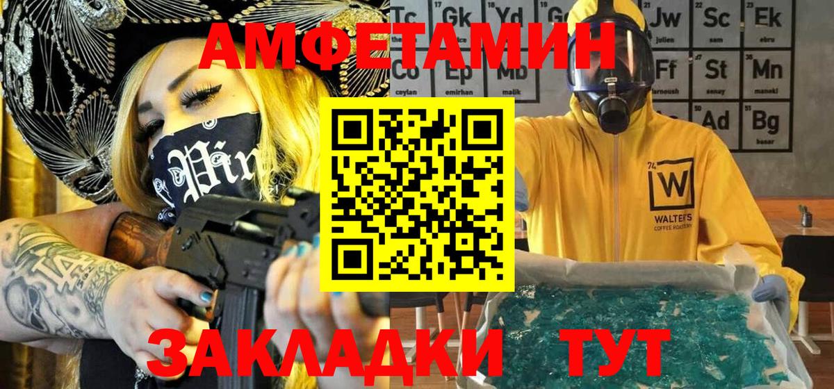 МЕТАМФЕТАМИН винт  МЕТАМФЕТАМИН винт  Холмск  Вход с VPN 