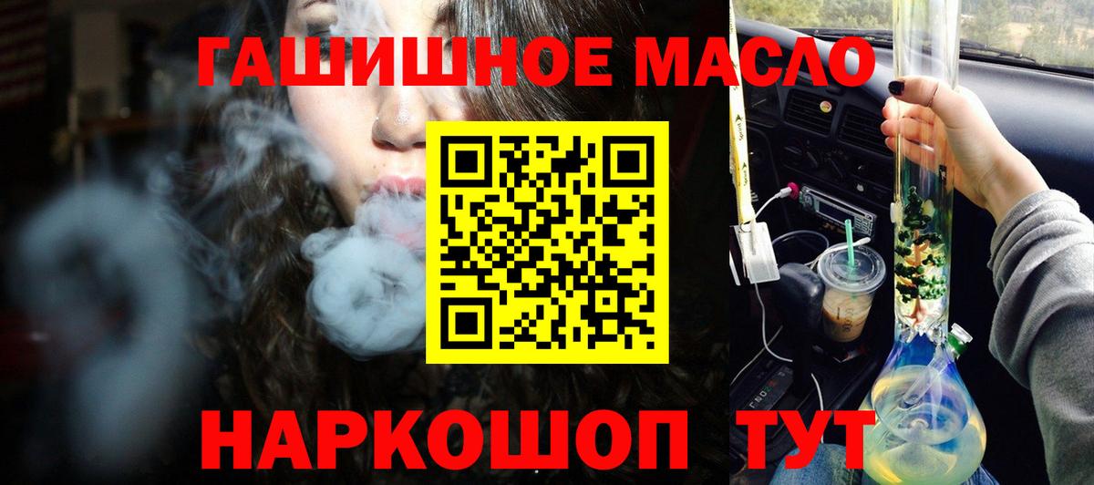 ТГК концентрат  Вход с VPN  Холмск  где купить наркоту  ТГК Wax 