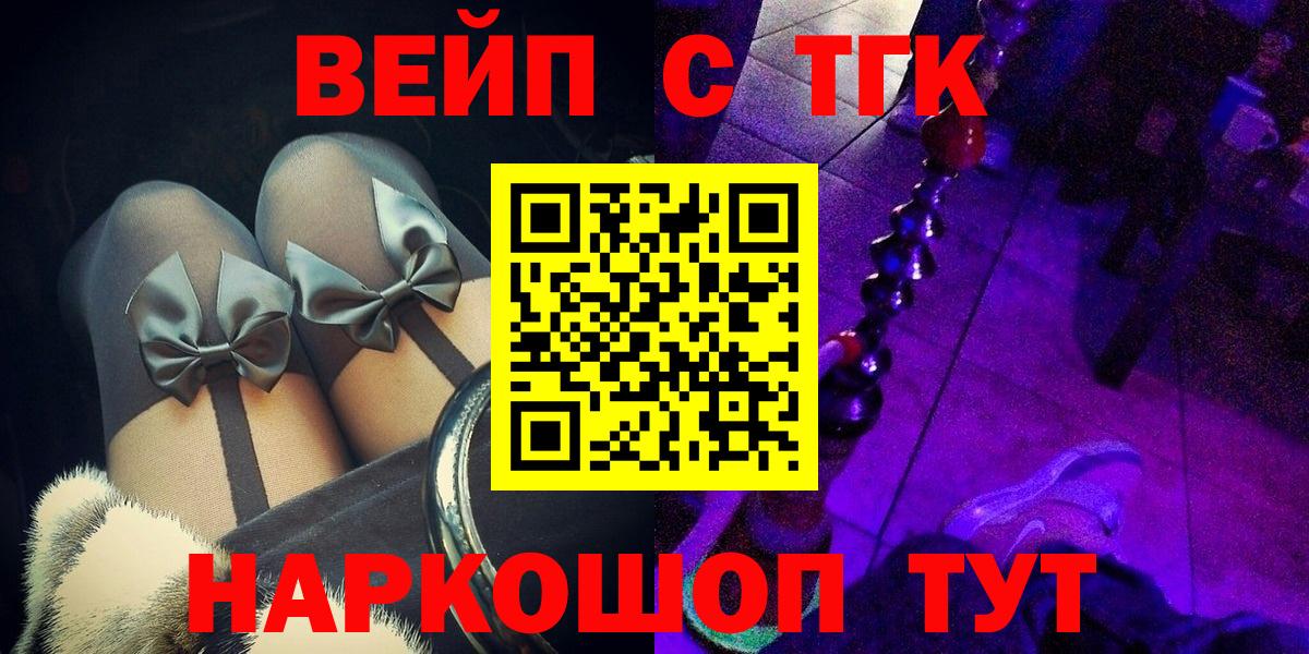 ТГК гашишное масло Холмск