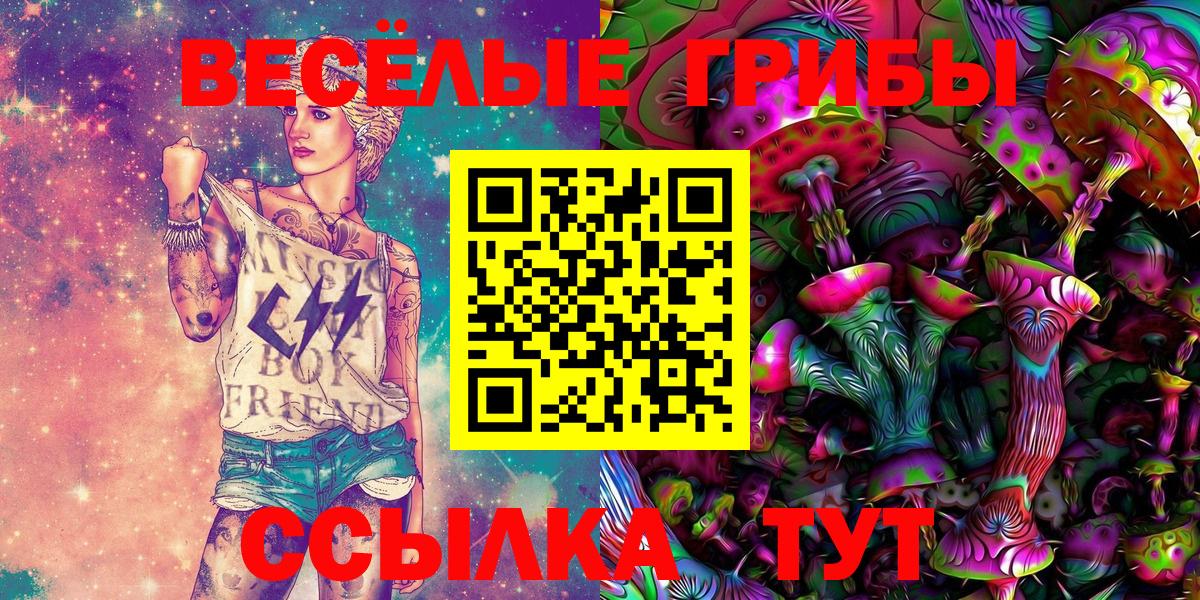 Галлюциногенные грибы MAGIC MUSHROOMS Холмск